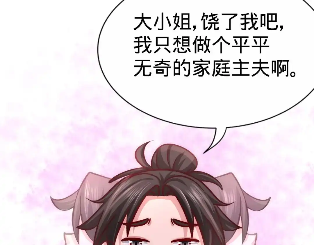 《龙王殿》06 成为社畜？ 第30页