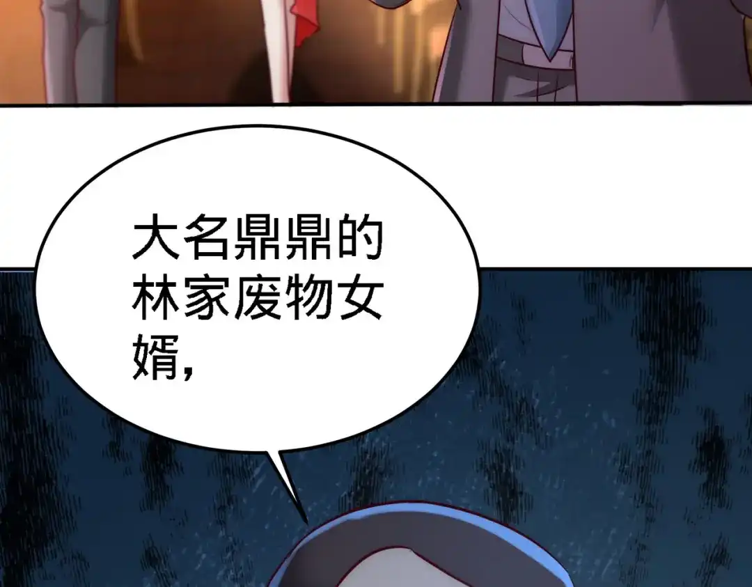 《龙王殿》06 成为社畜？ 第77页