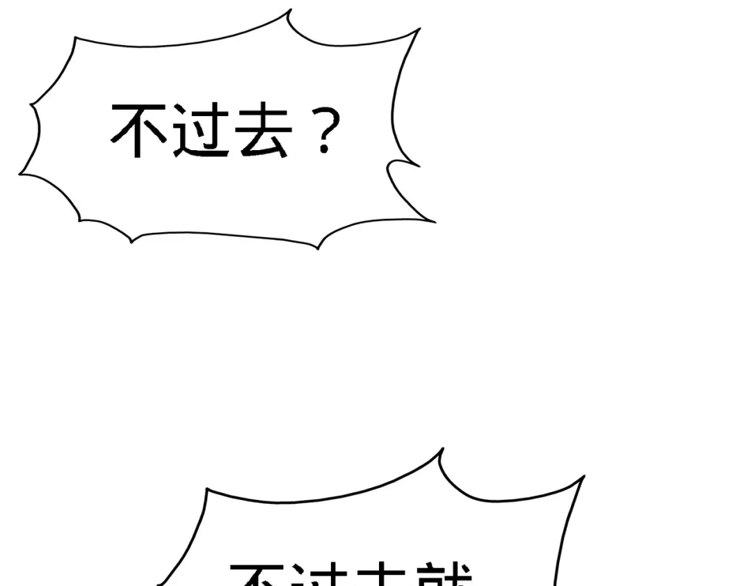 《龙王殿》06 成为社畜？ 第92页