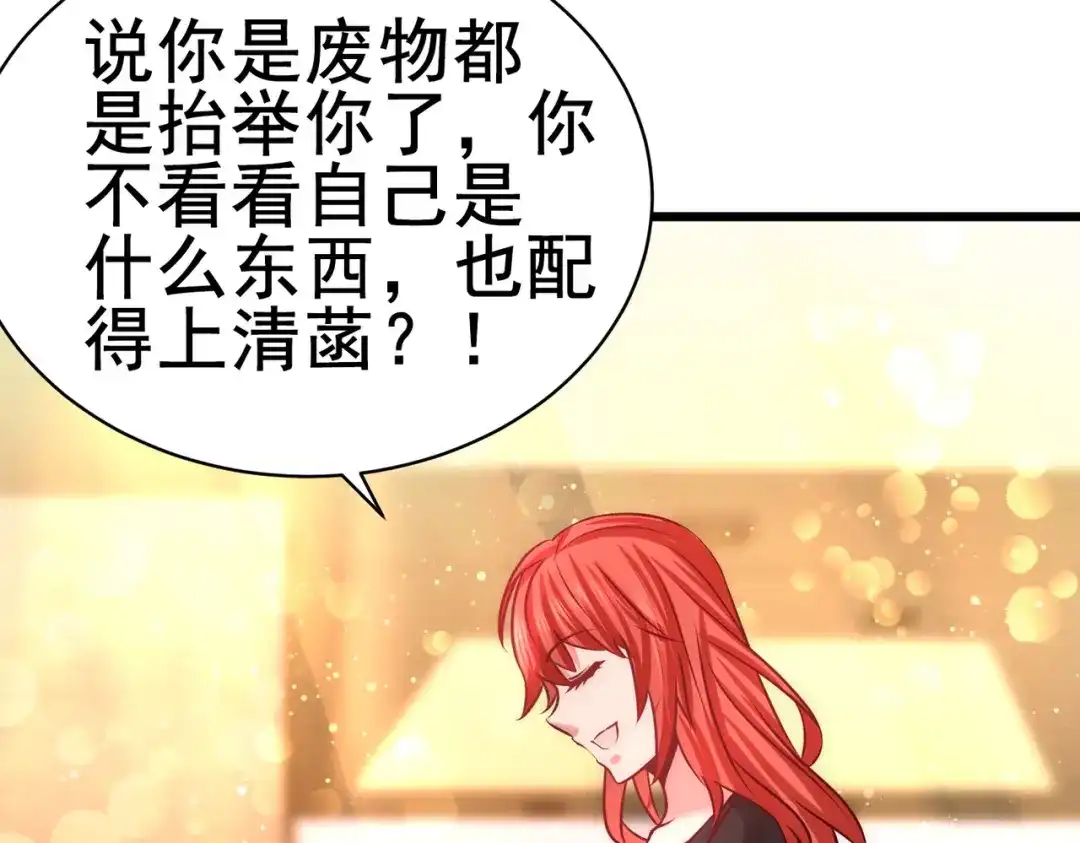 《龙王殿》06 成为社畜？ 第51页