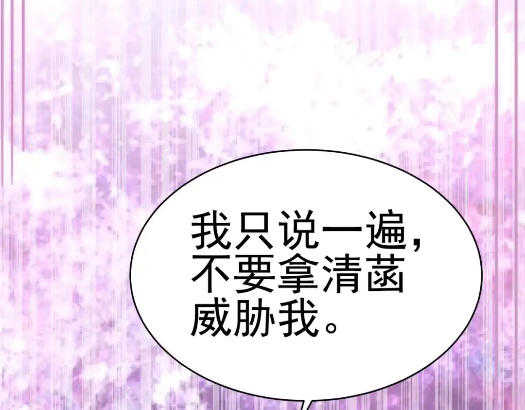 《龙王殿》06 成为社畜？ 第62页