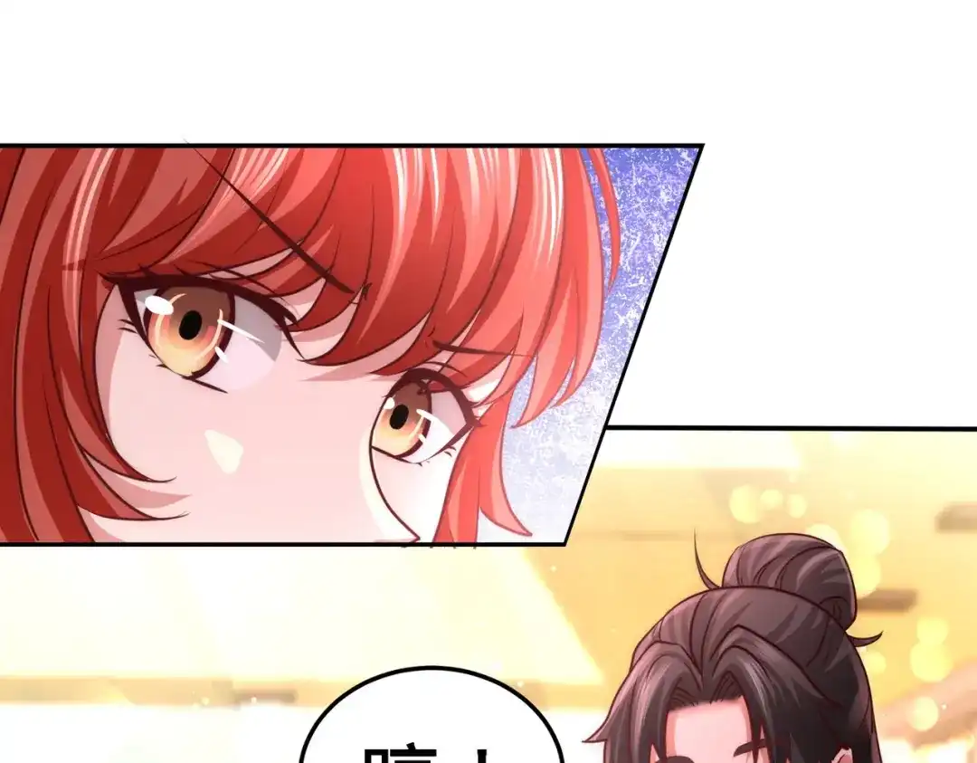 《龙王殿》06 成为社畜？ 第75页