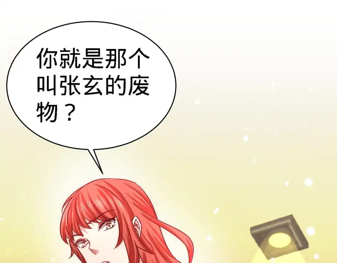 《龙王殿》06 成为社畜？ 第47页