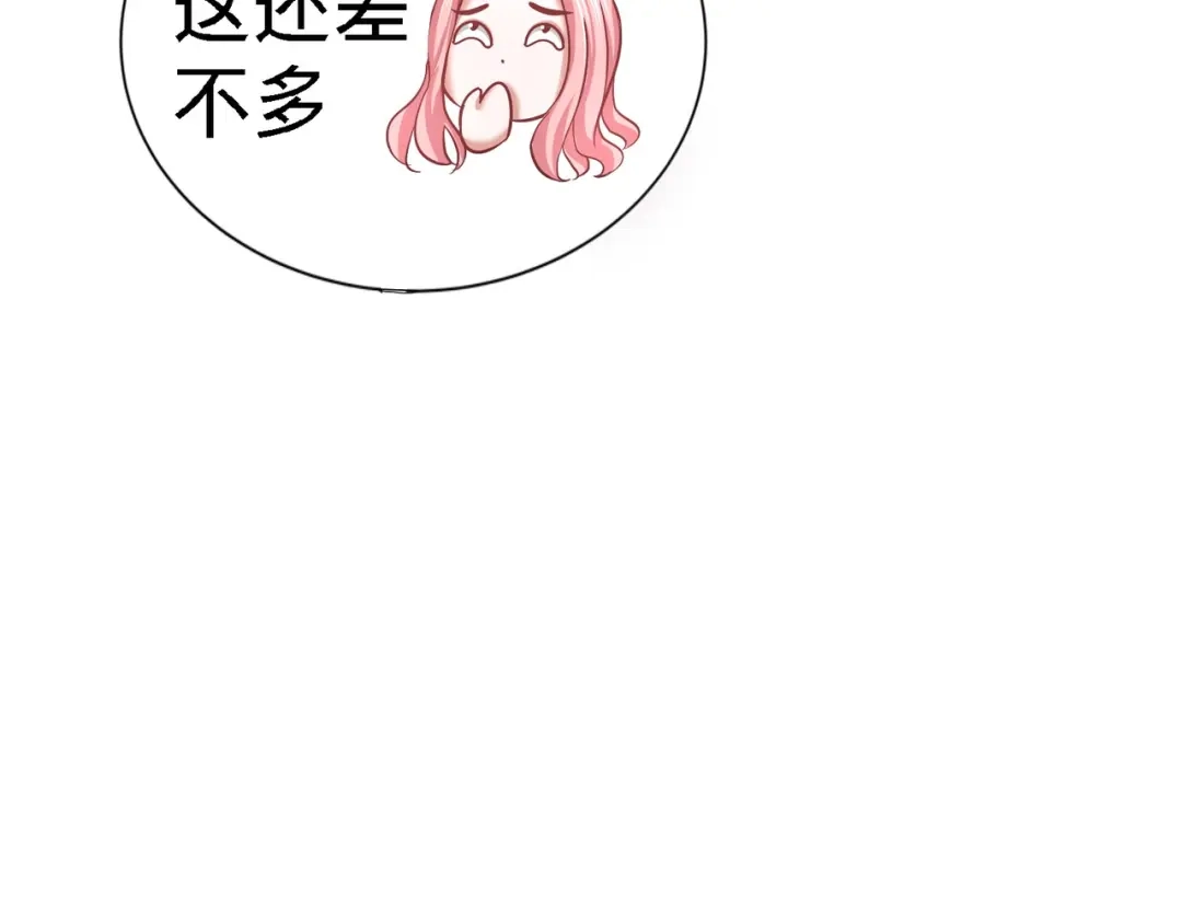 《龙王殿》06 成为社畜？ 第37页