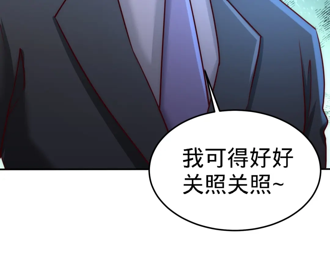 《龙王殿》06 成为社畜？ 第79页