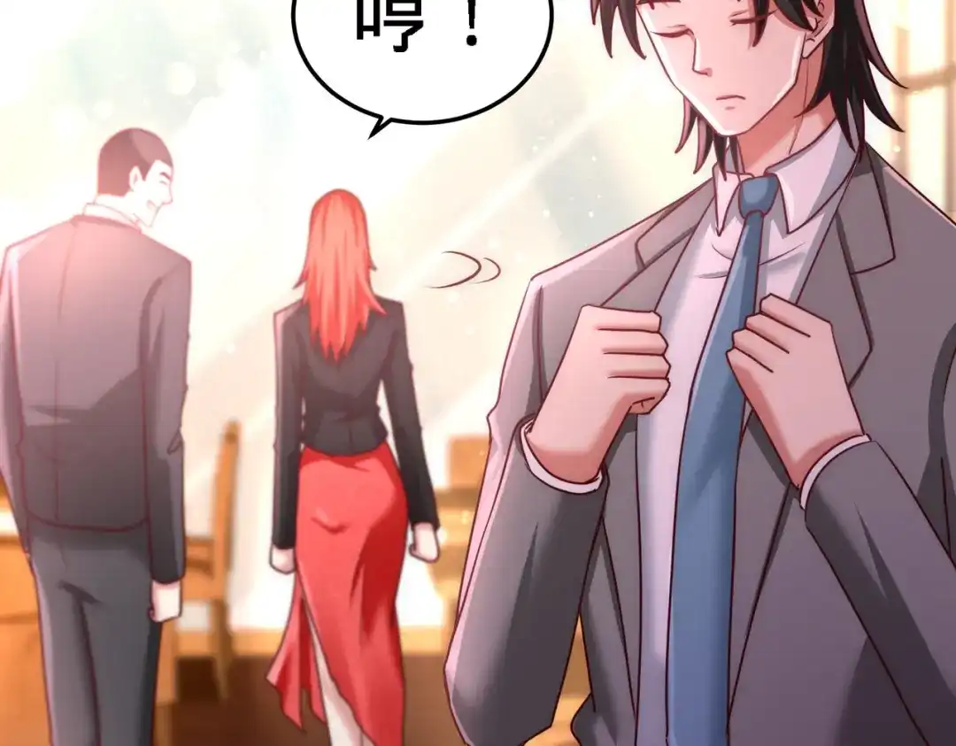 《龙王殿》06 成为社畜？ 第76页