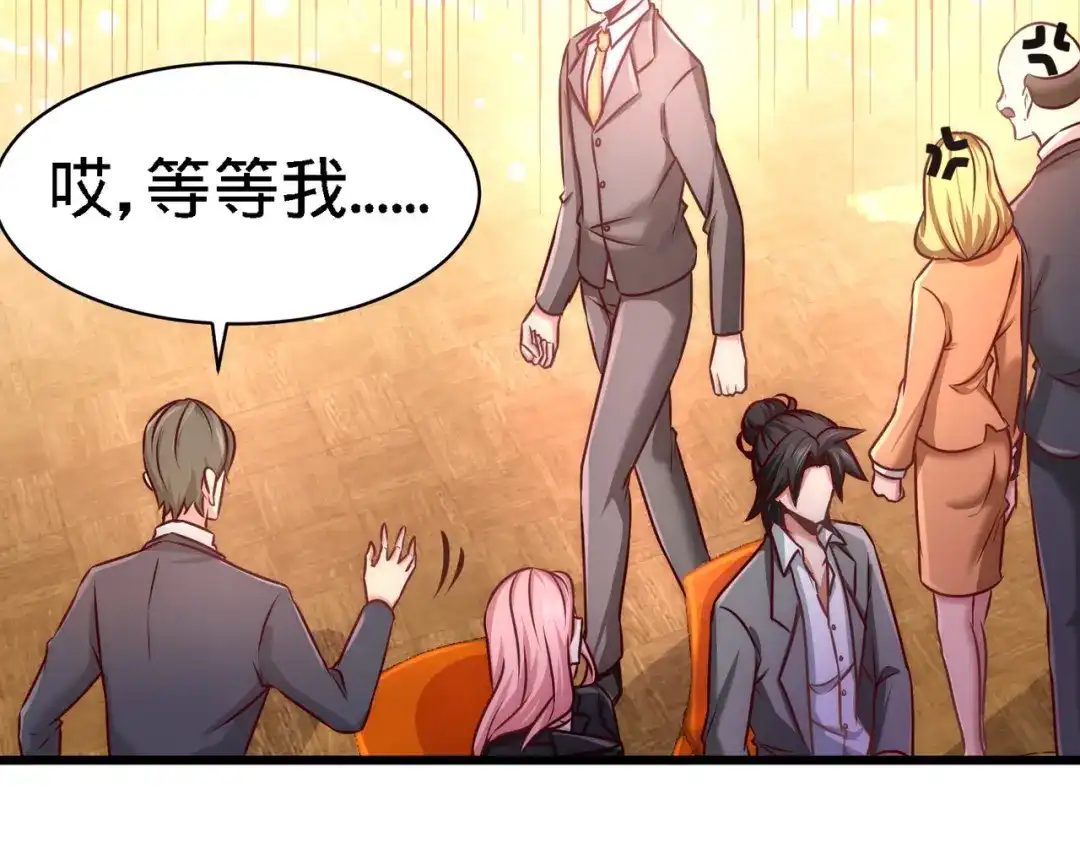 《龙王殿》06 成为社畜？ 第22页