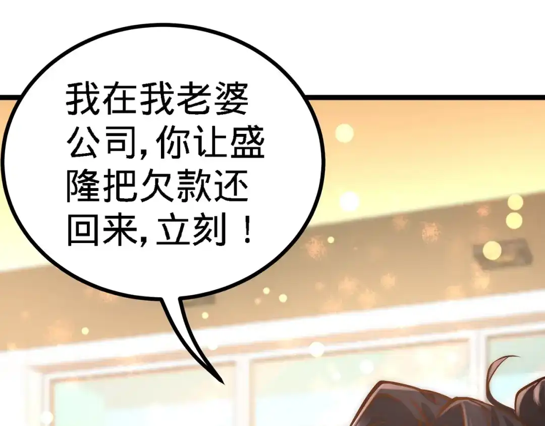 《龙王殿》06 成为社畜？ 第96页