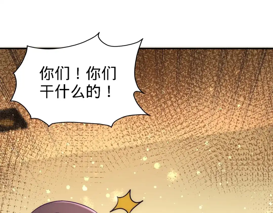 《龙王殿》06 成为社畜？ 第110页