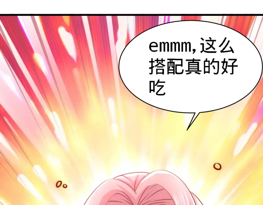 《龙王殿》06 成为社畜？ 第12页