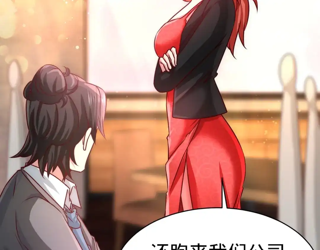 《龙王殿》06 成为社畜？ 第52页