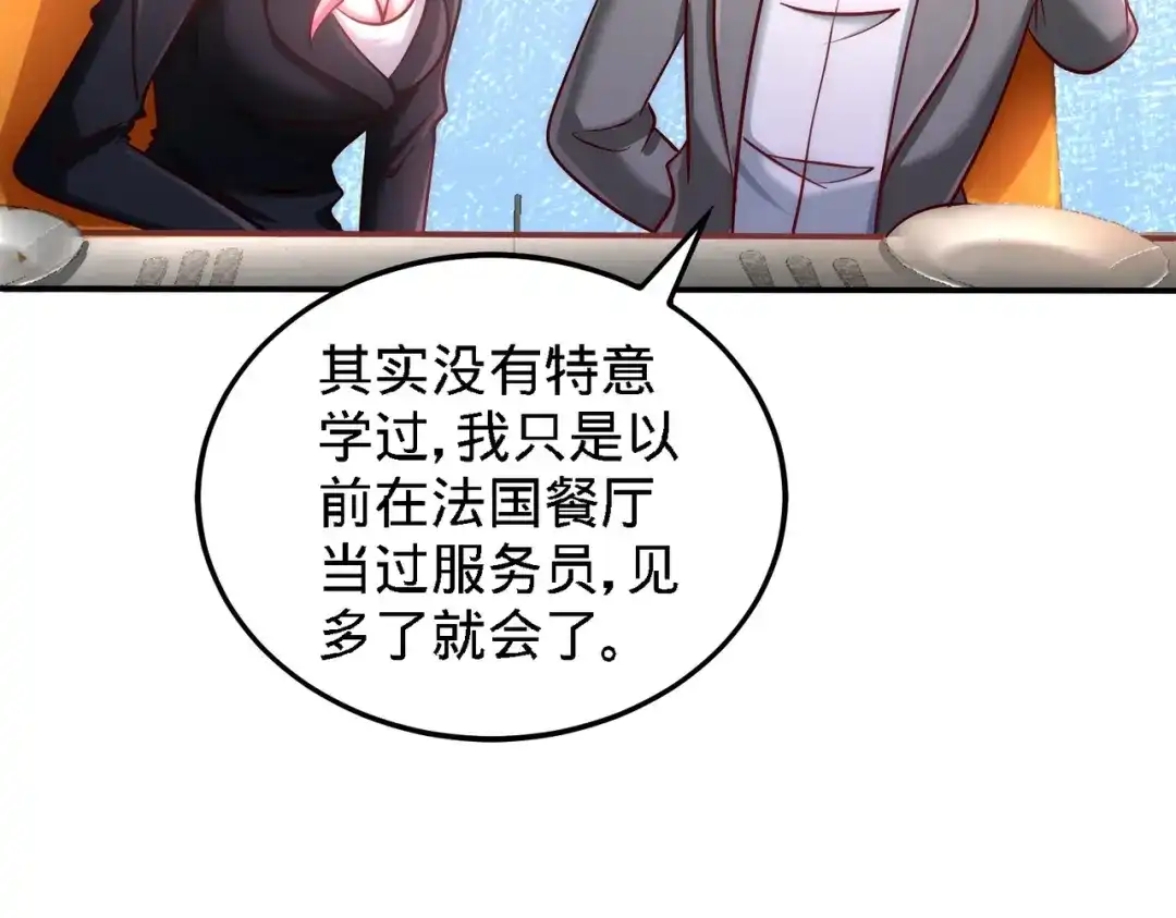 《龙王殿》06 成为社畜？ 第27页