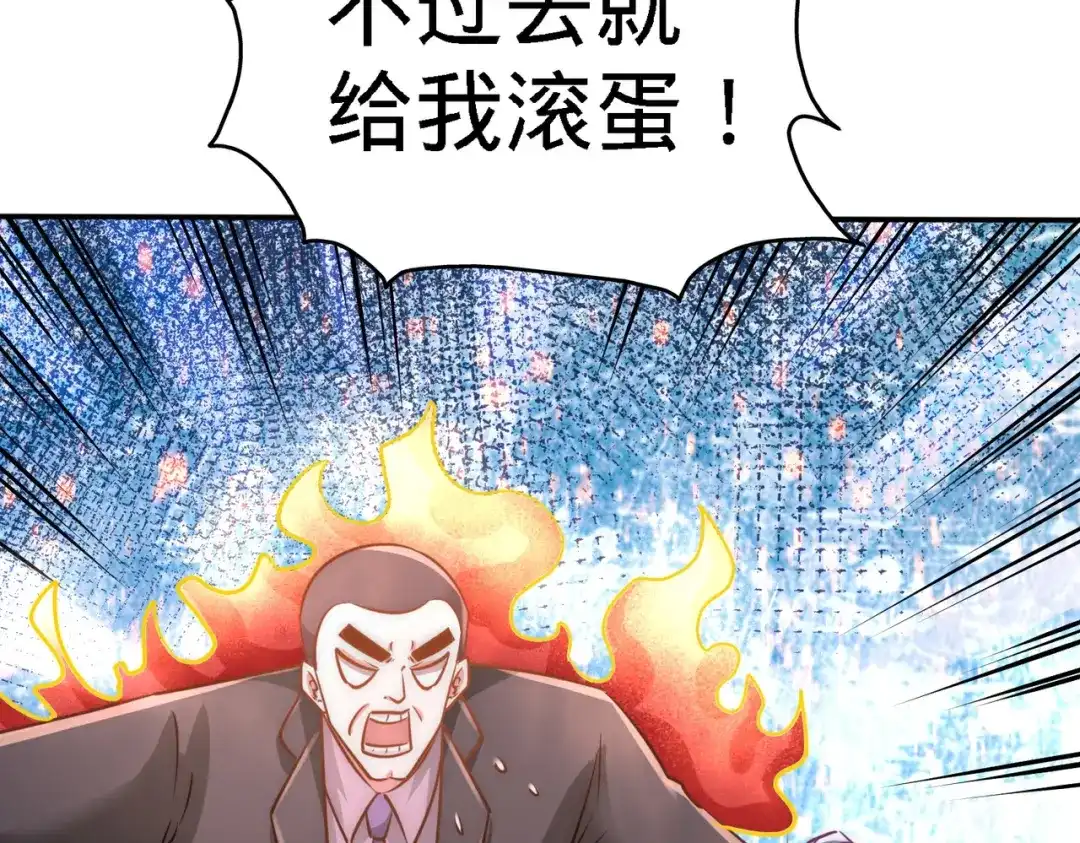 《龙王殿》06 成为社畜？ 第93页
