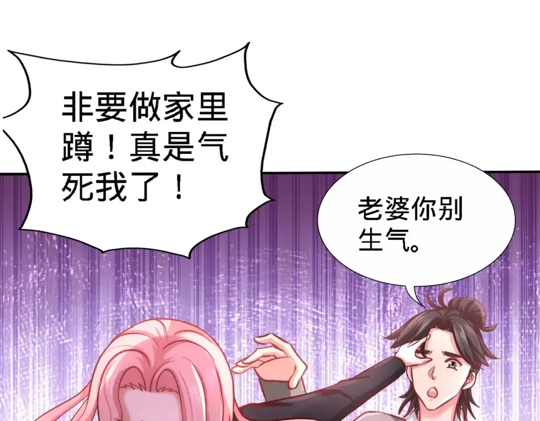 《龙王殿》06 成为社畜？ 第34页