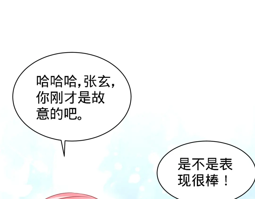 《龙王殿》06 成为社畜？ 第23页