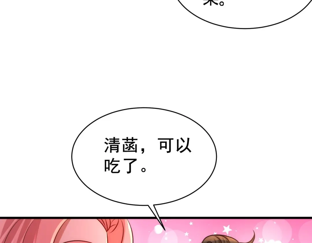 《龙王殿》06 成为社畜？ 第8页