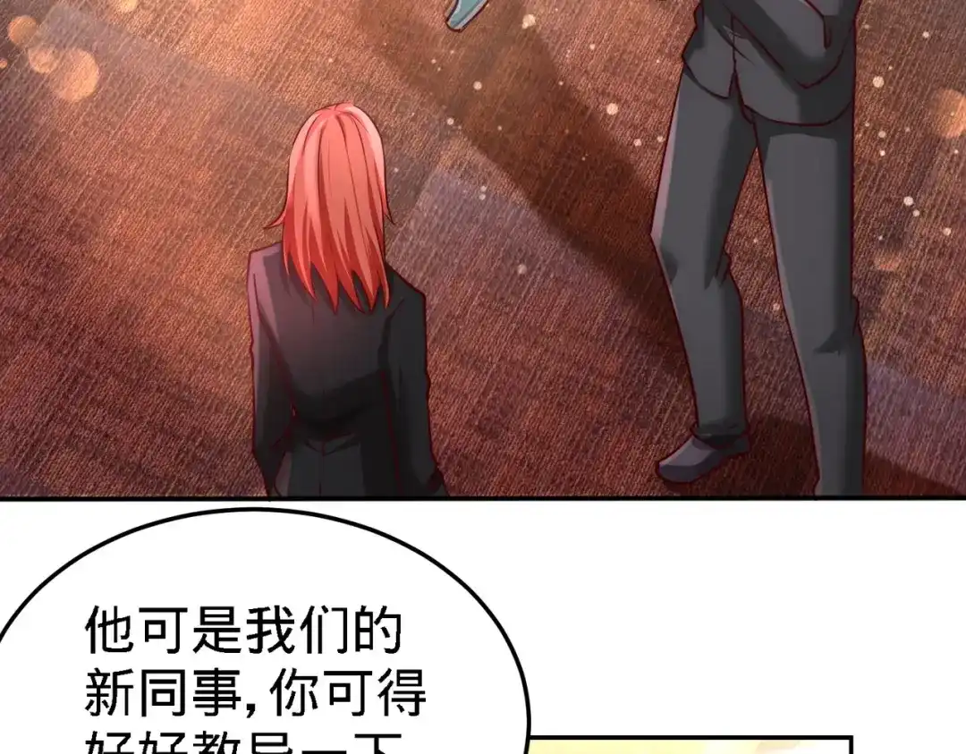 《龙王殿》06 成为社畜？ 第72页