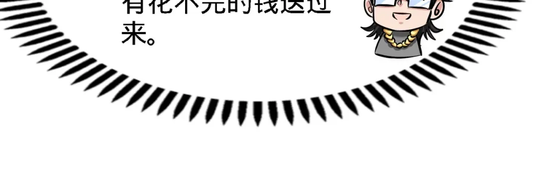 《龙王殿》06 成为社畜？ 第32页