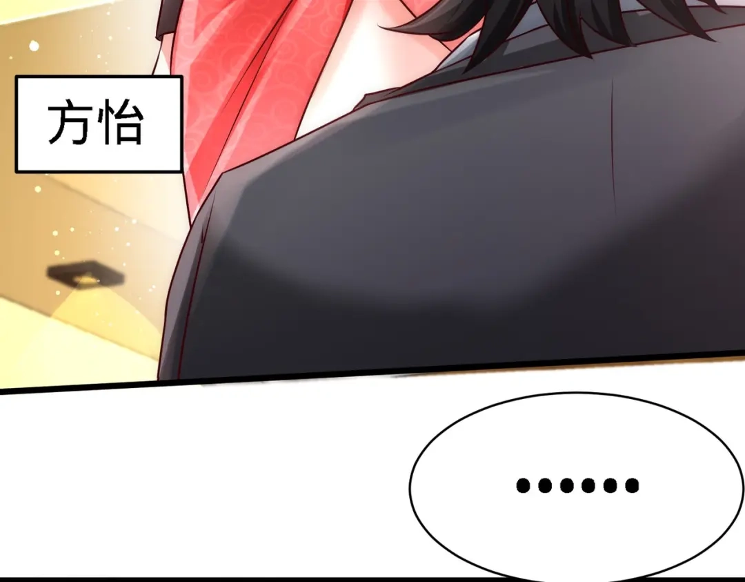 《龙王殿》06 成为社畜？ 第49页