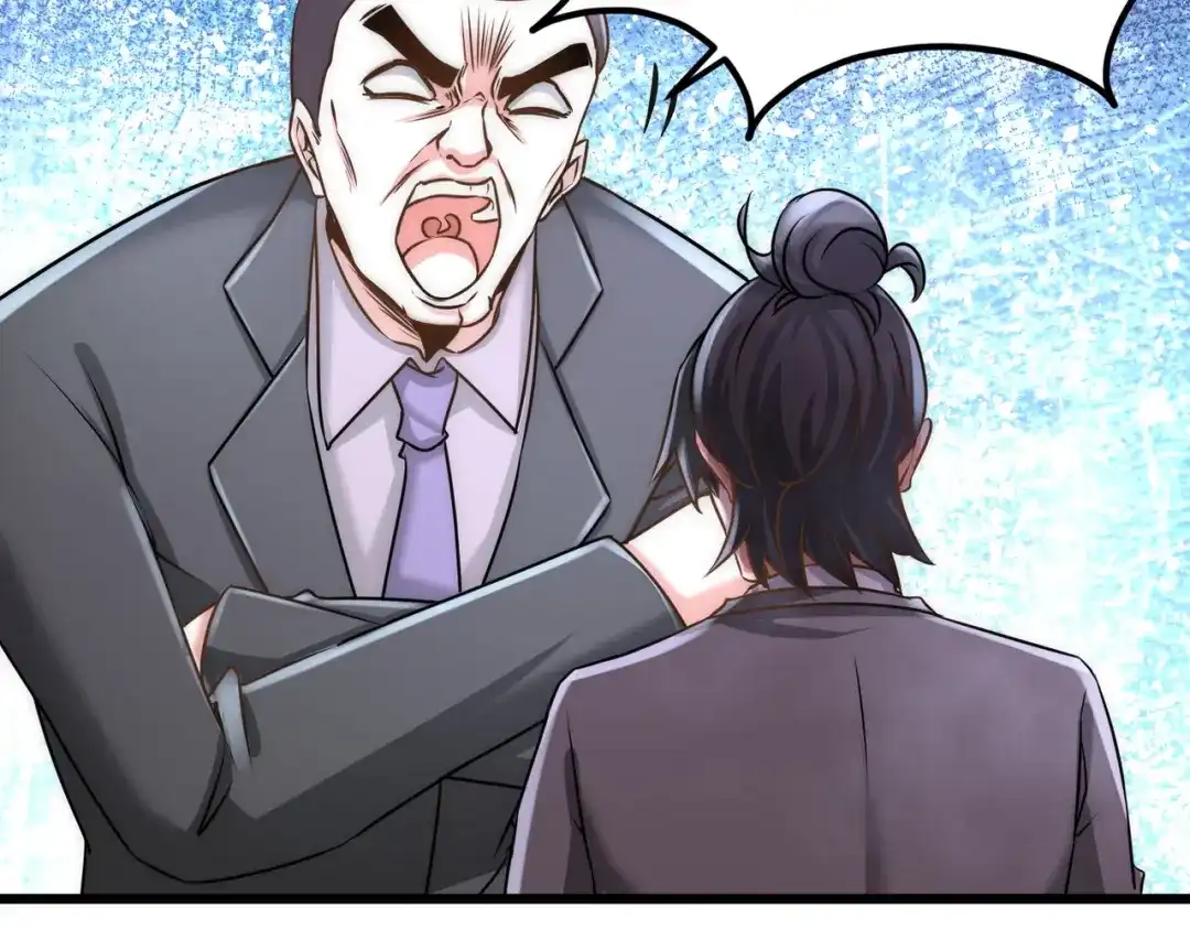 《龙王殿》06 成为社畜？ 第86页