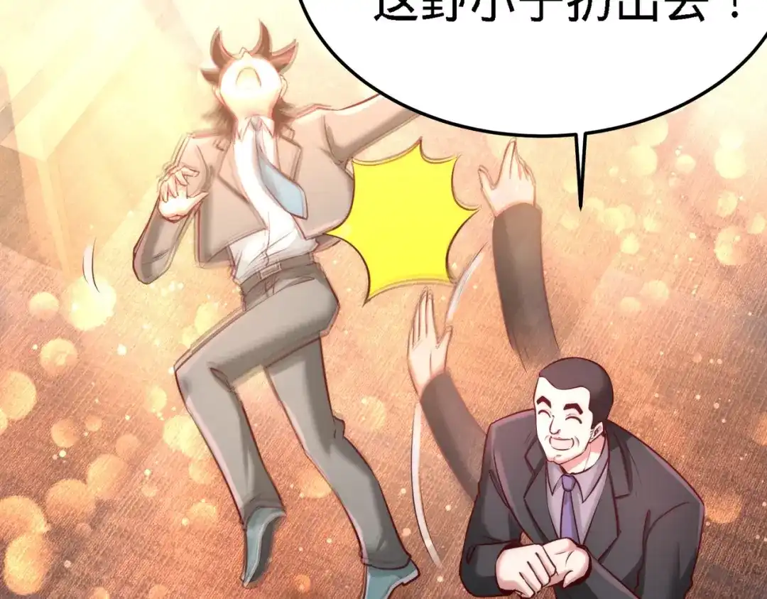 《龙王殿》06 成为社畜？ 第71页
