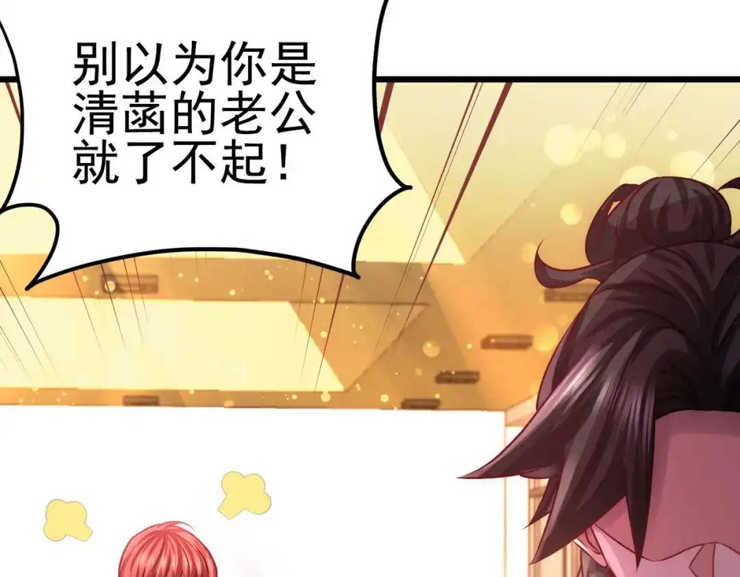 《龙王殿》06 成为社畜？ 第58页