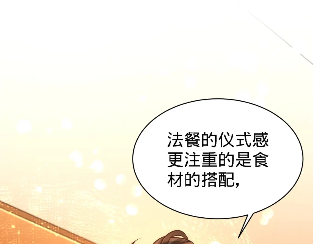 《龙王殿》06 成为社畜？ 第5页