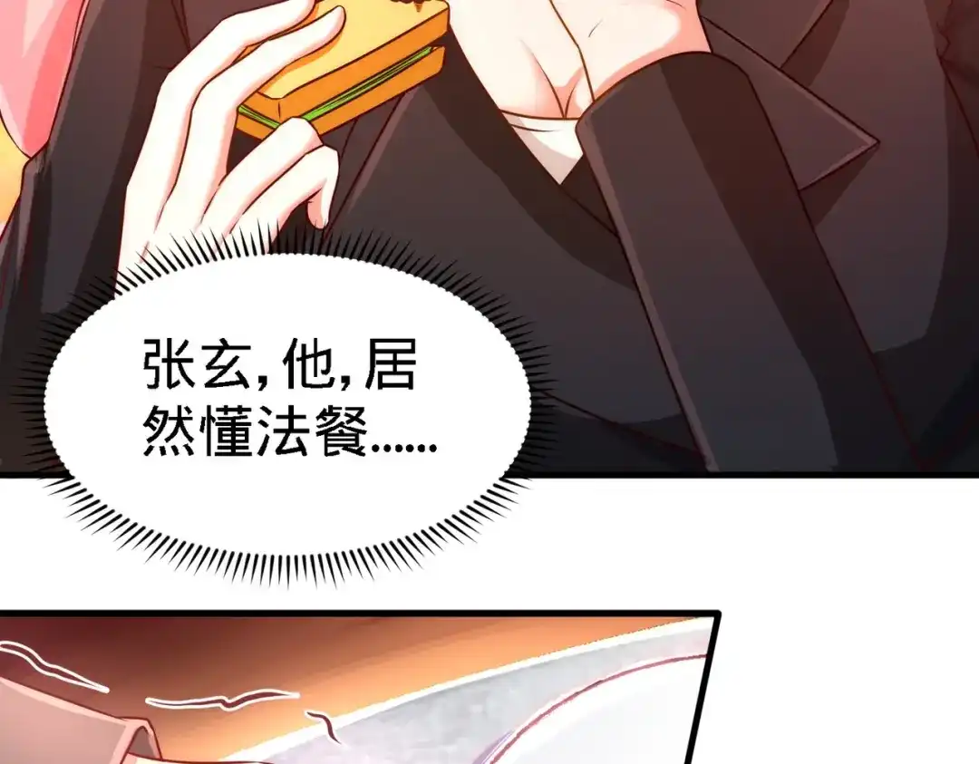 《龙王殿》06 成为社畜？ 第14页