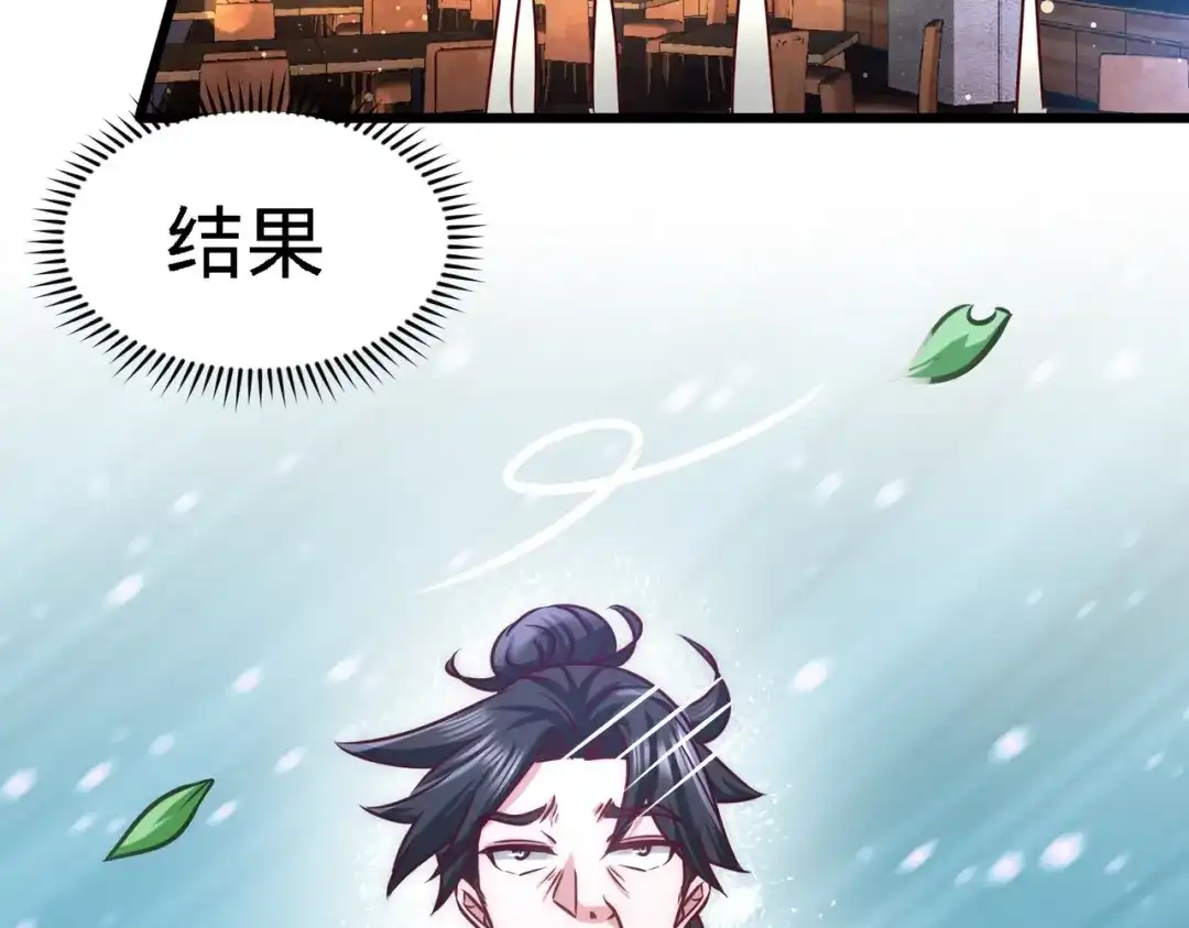 《龙王殿》06 成为社畜？ 第41页