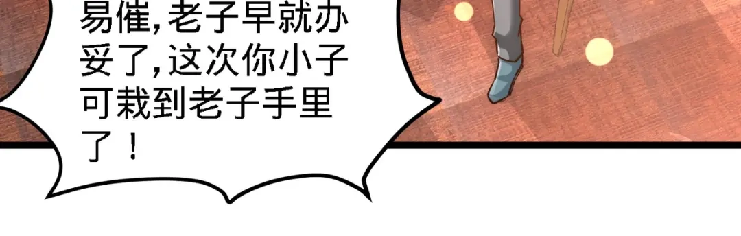 《龙王殿》06 成为社畜？ 第102页