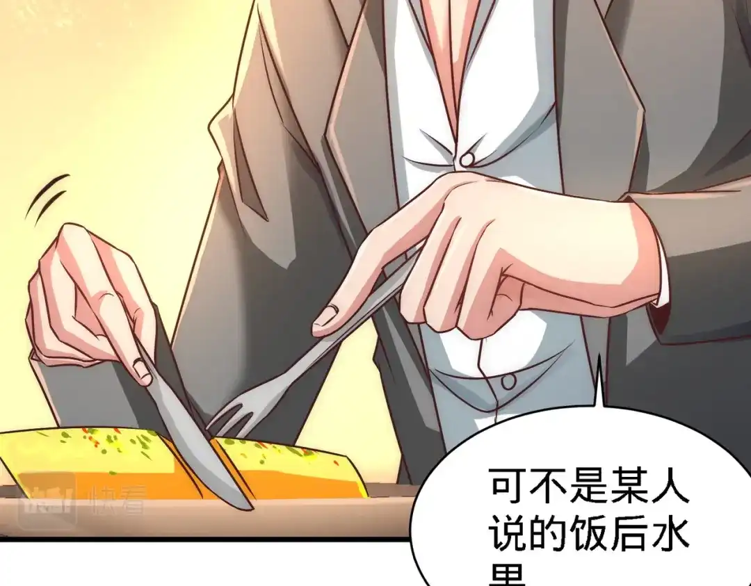 《龙王殿》06 成为社畜？ 第7页