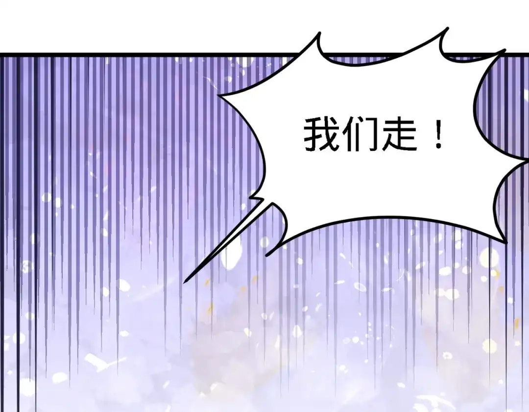 《龙王殿》06 成为社畜？ 第19页