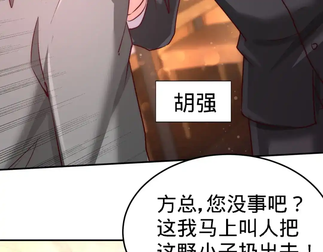 《龙王殿》06 成为社畜？ 第70页