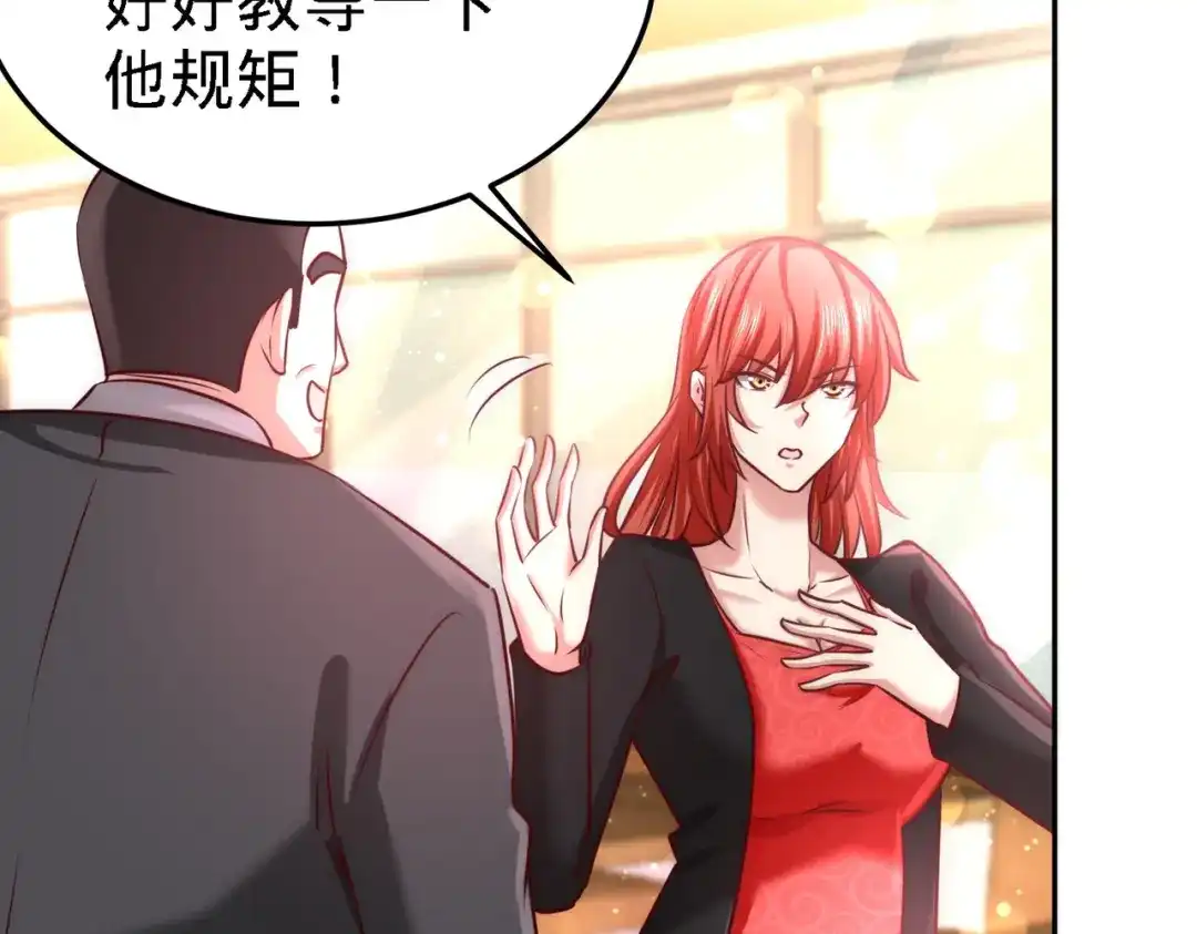 《龙王殿》06 成为社畜？ 第73页
