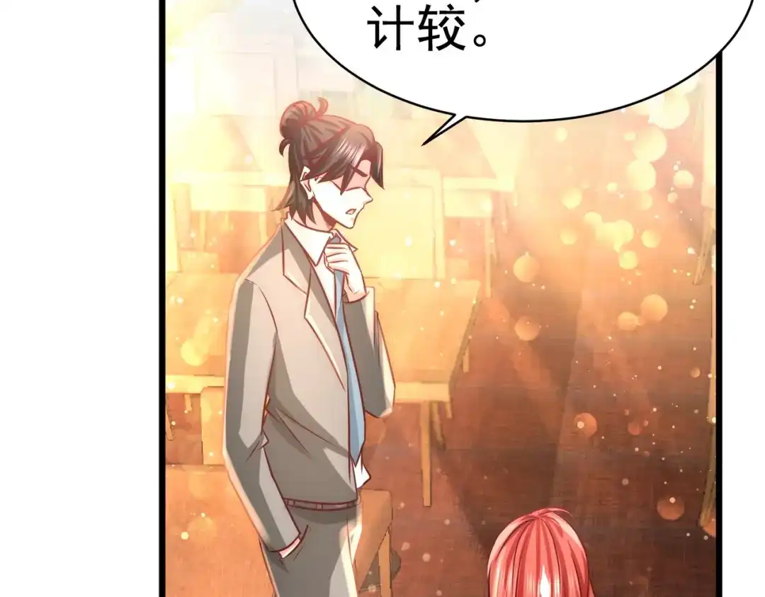 《龙王殿》06 成为社畜？ 第56页