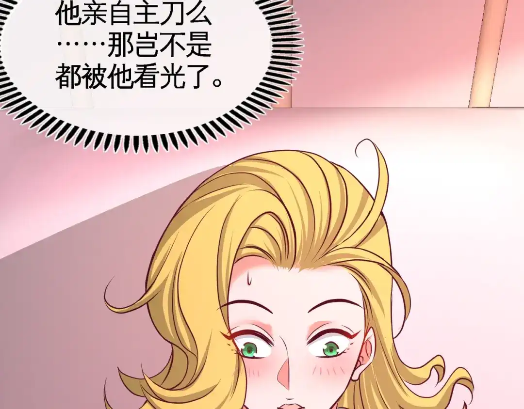 《龙王殿》69 挖墙脚 第42页