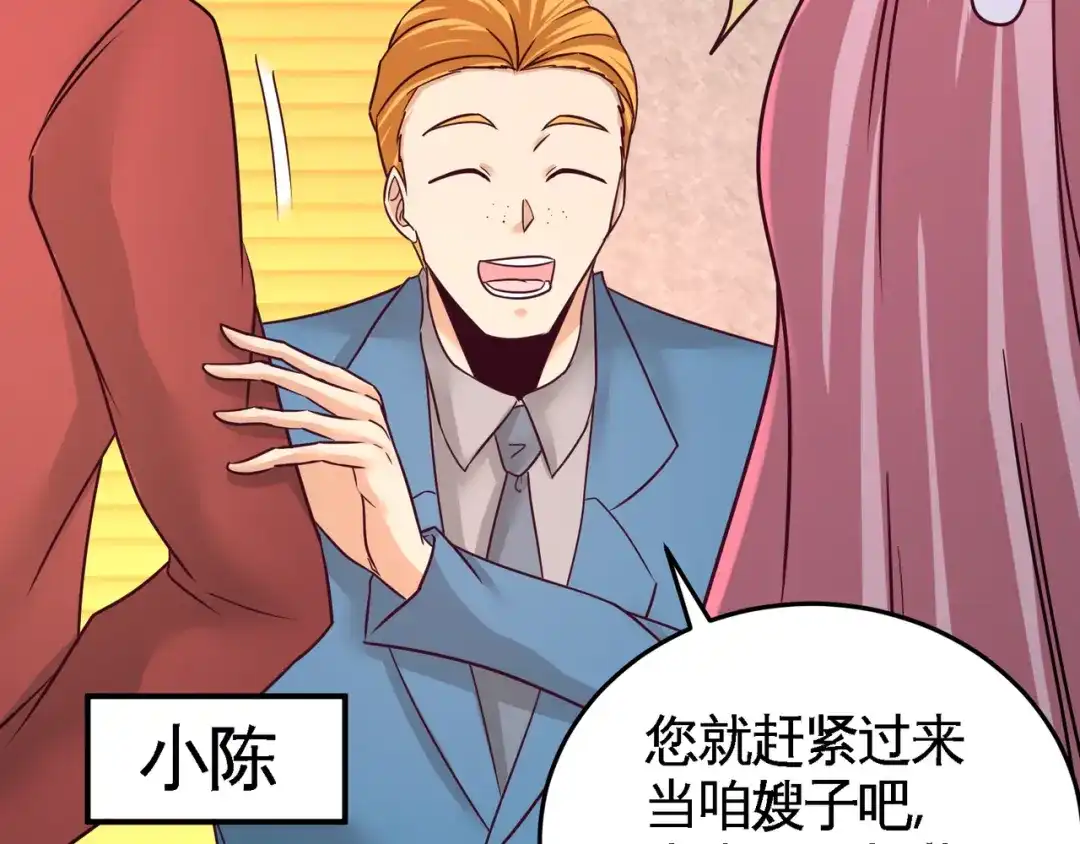 《龙王殿》69 挖墙脚 第55页