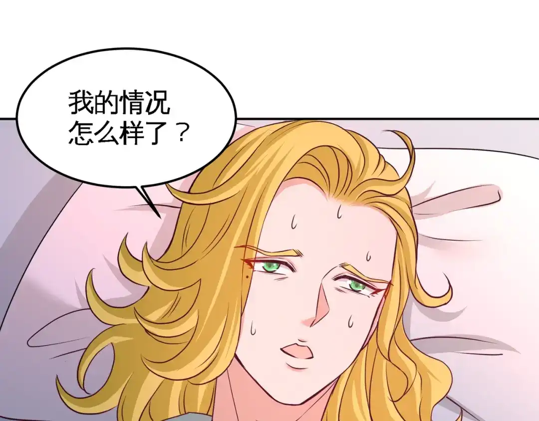《龙王殿》69 挖墙脚 第33页