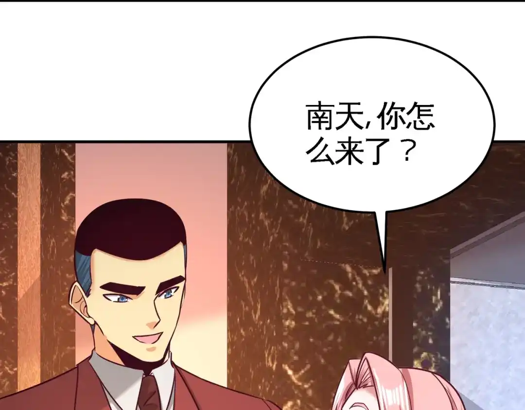 《龙王殿》69 挖墙脚 第51页