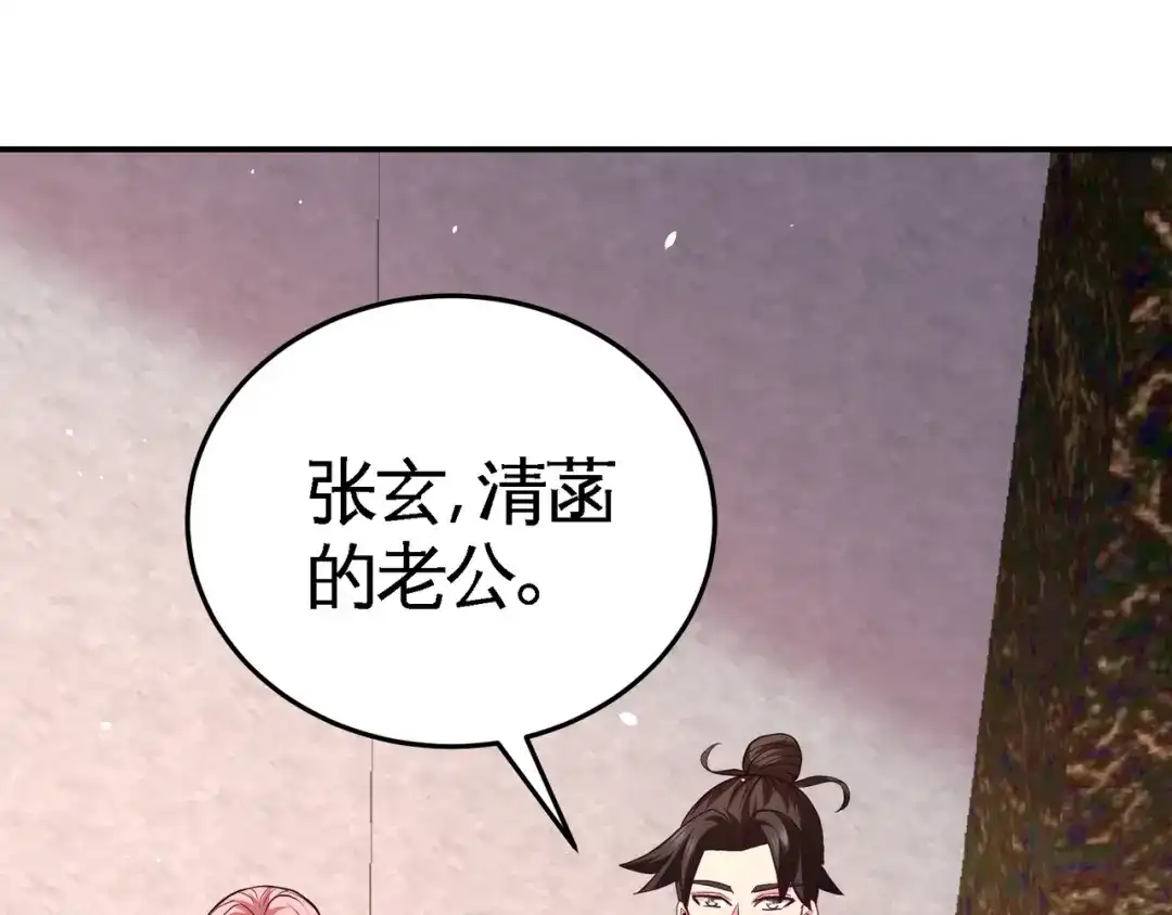 《龙王殿》69 挖墙脚 第70页