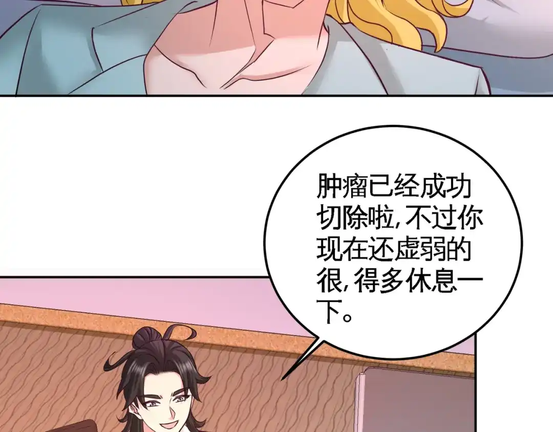 《龙王殿》69 挖墙脚 第34页