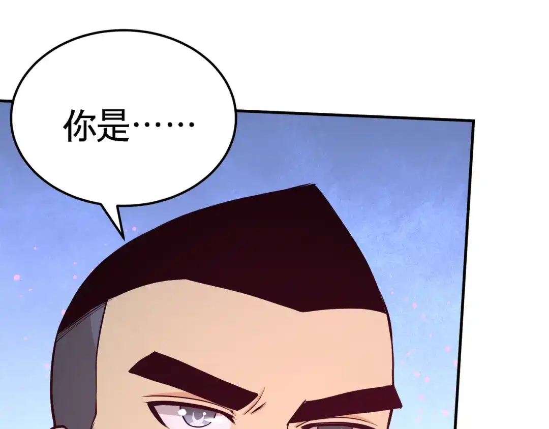 《龙王殿》69 挖墙脚 第68页
