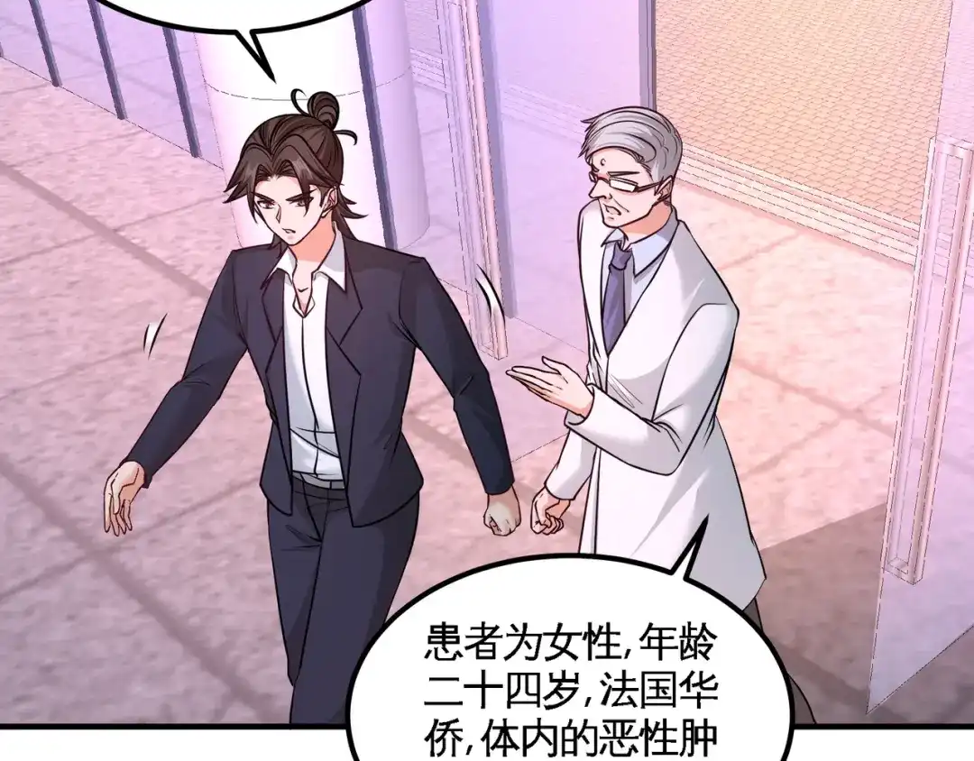 《龙王殿》69 挖墙脚 第10页