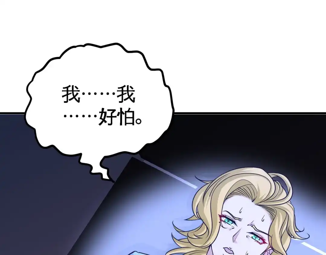 《龙王殿》69 挖墙脚 第19页