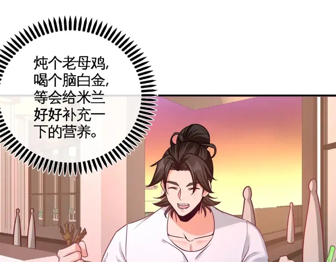 《龙王殿》69 挖墙脚 第47页