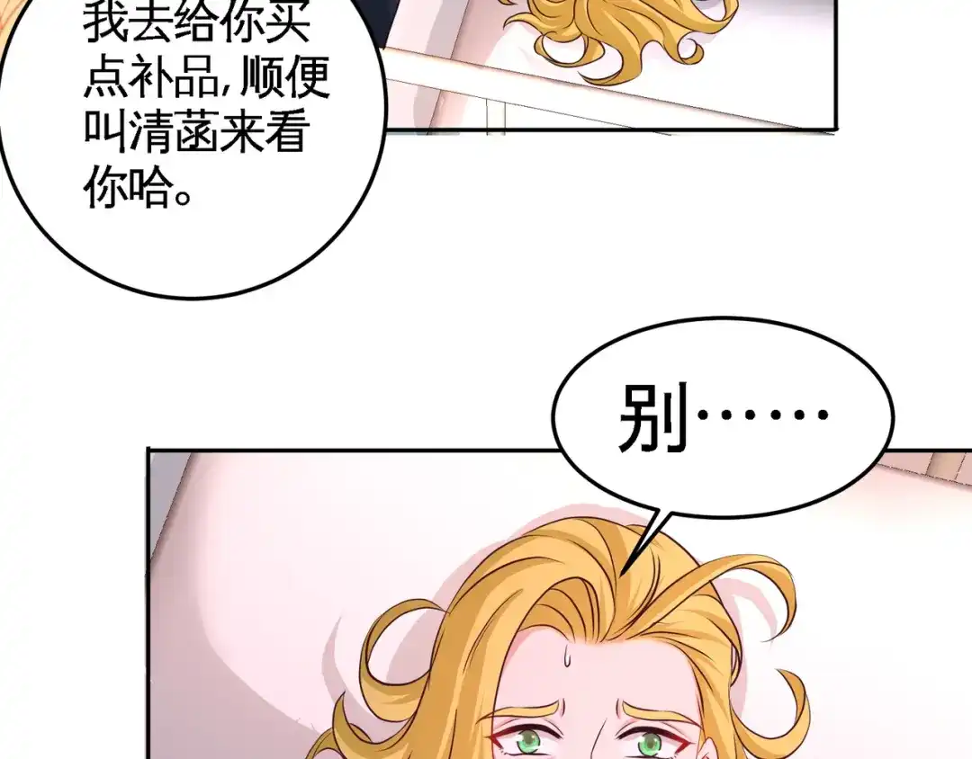 《龙王殿》69 挖墙脚 第36页