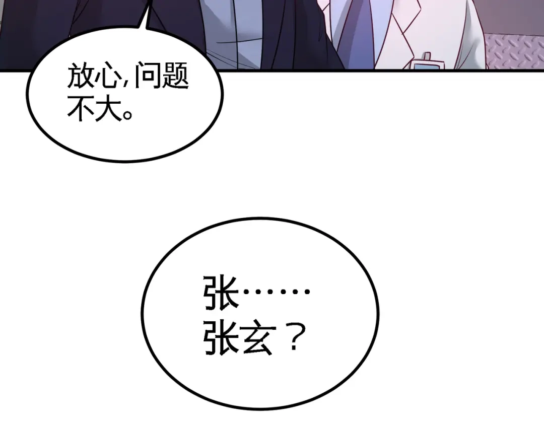《龙王殿》69 挖墙脚 第16页