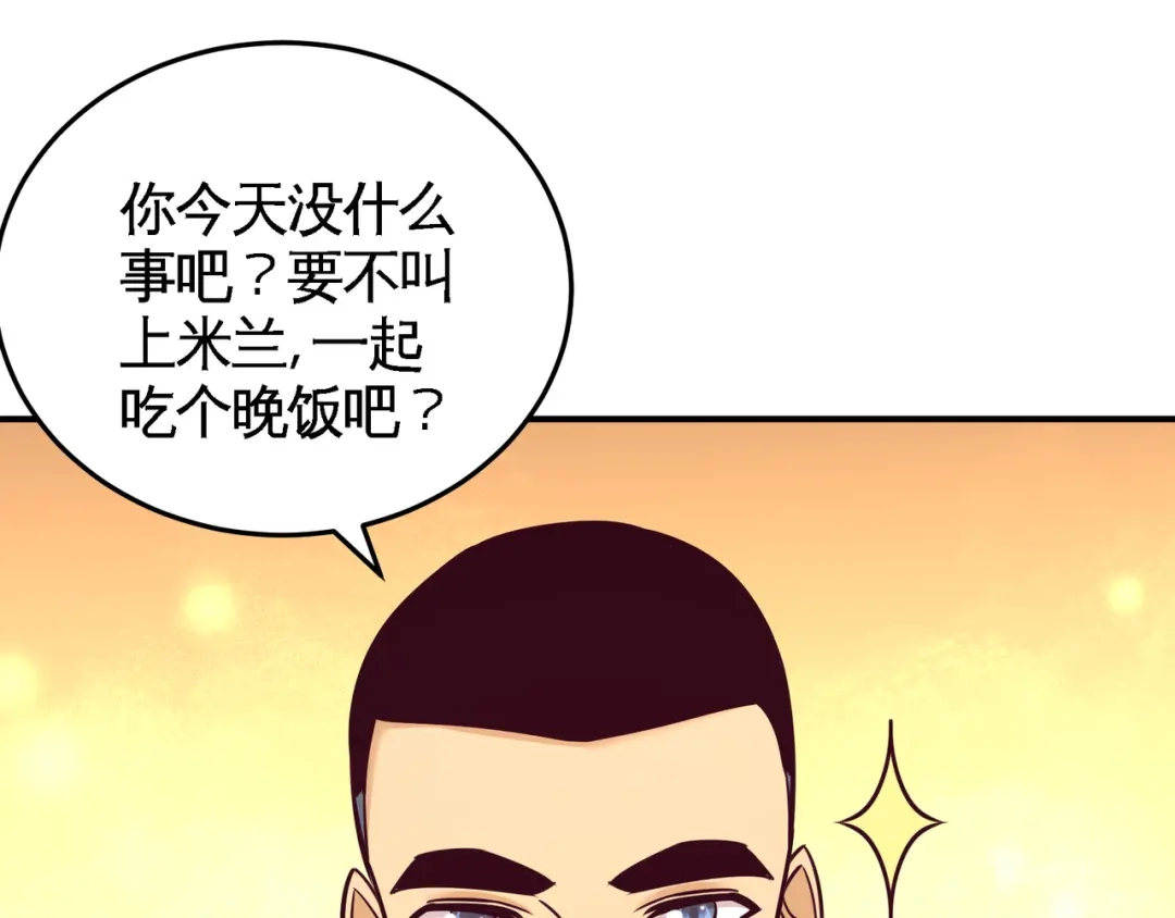 《龙王殿》69 挖墙脚 第58页