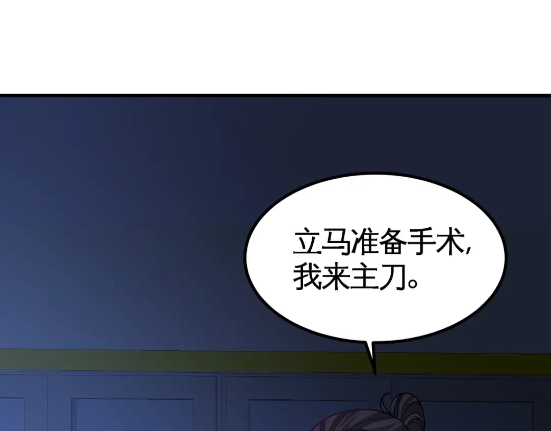 《龙王殿》69 挖墙脚 第23页