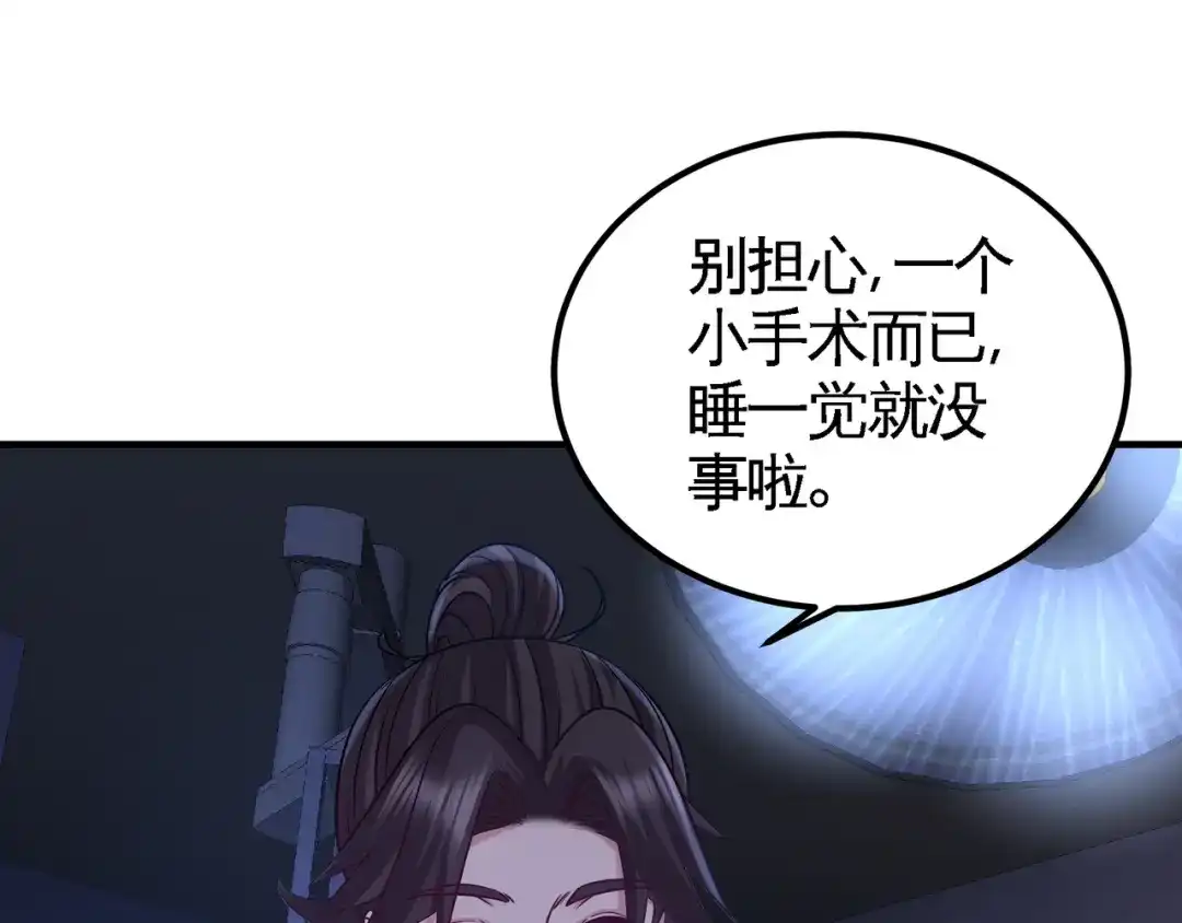 《龙王殿》69 挖墙脚 第21页